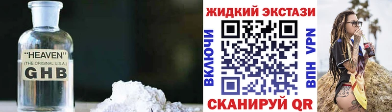 БУТИРАТ оксибутират  Усмань 