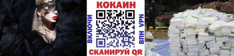 Cocaine FishScale  Усмань 