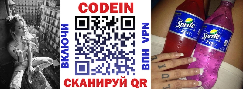 площадка как зайти  Усмань  Codein Purple Drank 