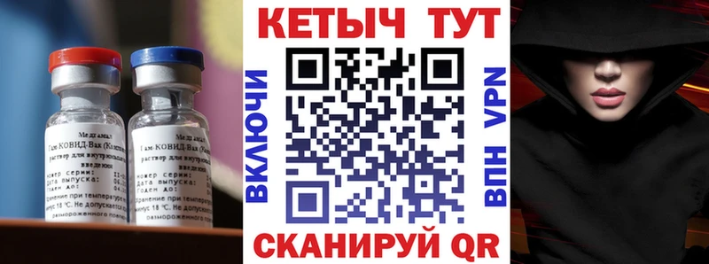 мега зеркало закладка Усмань КЕТАМИН ketamine