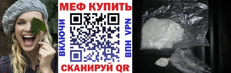 купить наркотики цена Усмань МЕФ mephedrone