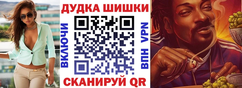 Бошки Шишки THC 21%  блэк спрут вход  это какой сайт  Усмань 